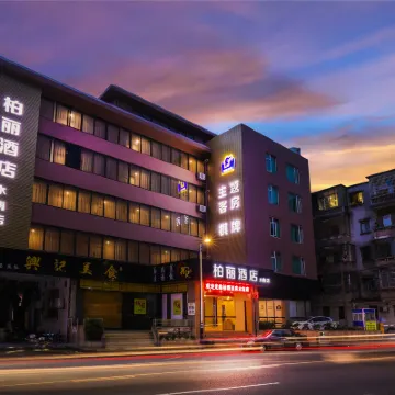 江門柏麗宜居酒店（水南店） 鄰近東湖公園的酒店