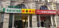 スーパー 8ホテル(北京雙井九龍山地下鉄駅) 勁松・潘家園地区のホテル