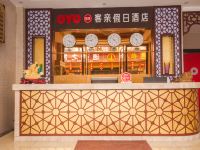 恩施客亲假日酒店 - 公共区域