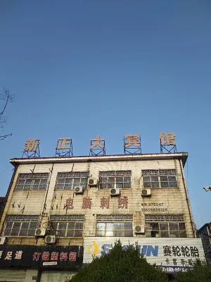 Xinzhengda Hotel