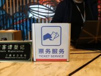 上海虹桥雅辰悦居酒店 - 旅游景点售票处