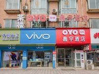 OYO成都鑫宇酒店 - 酒店外部