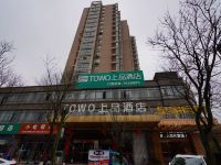 TOWO上品酒店(抚州万达广场店) - 酒店外部