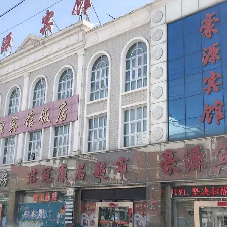 Luxian Haoyuan Hotel