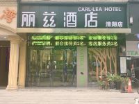丽兹酒店(深圳清湖店)