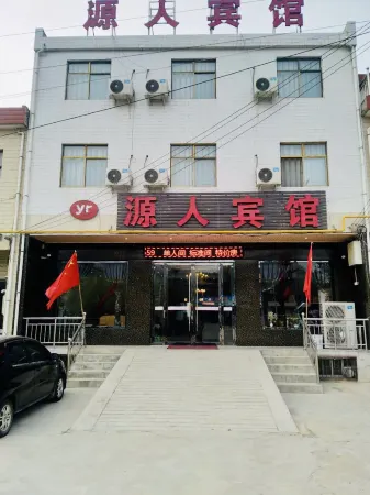Lantian Yuanren Hotel Отели в г. Ланьтянь