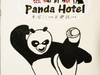 成都熊猫国际青年旅舍 - 其他