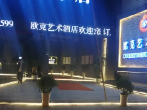 Witness Ouk Art Hotel Hoteles en Weixin