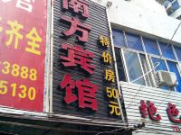 福清南方宾馆 - 酒店外部