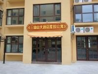 蓬莱三仙山公寓 - 酒店外部
