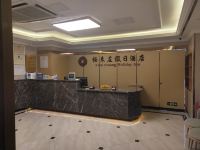 杭州息来庄假日酒店 - 大堂酒廊