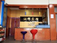 龙口润辉宾馆 - 公共区域