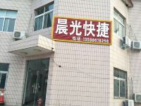 新乡晨光客店