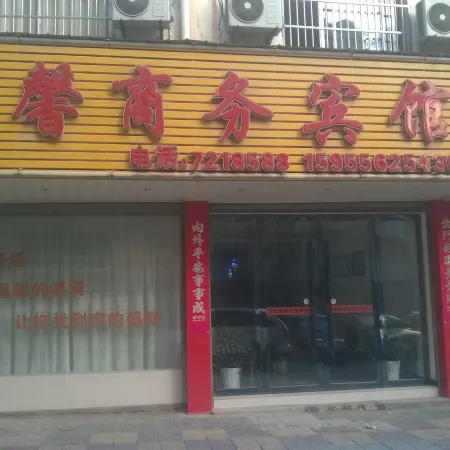 Wangjiang Tianxin Business Hotel