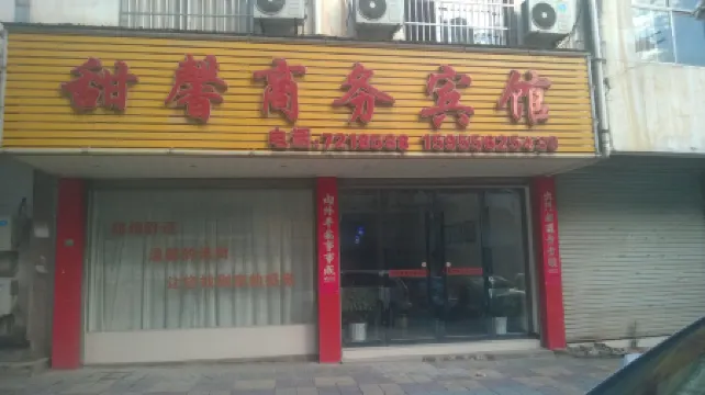 Wangjiang Tianxin Business Hotel