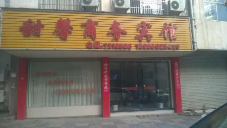 Wangjiang Tianxin Business Hotel