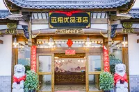 Yuanxiang Premium Art Hotel Hongcun Village
