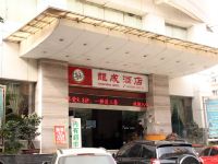 龙成酒店(成都火车北站地铁站店) - 酒店外部