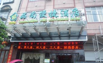 Pinshang Express Hotel (Fangchenggang Qisha)
