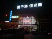 汉庭酒店(北京望京798艺术区店) - 酒店外部