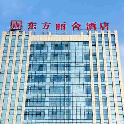 臨汾東方麗舍飯店 Hotel Exterior