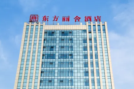 Dongfang Lishe Hotel Отели в г. Линьфэнь