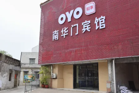 Nanhua gate hotel, mengcheng Отели рядом с достопримечательностью «Kunpeng Park»