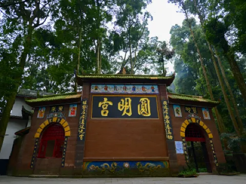 Qing Cheng Mountain Taoist Temple Yuanminggong Inn โรงแรมใกล้พระราชวังหลวงเชียง