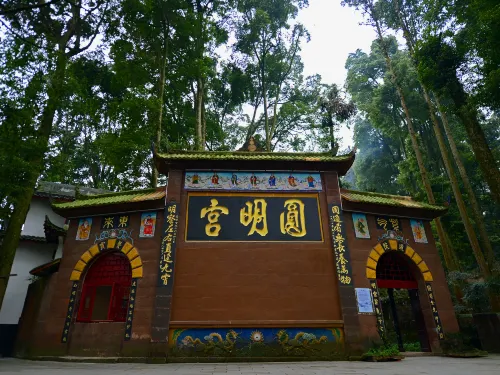 Qing Cheng Mountain Taoist Temple Yuanminggong Inn