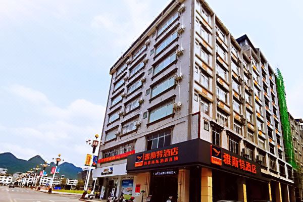 雅斯特酒店(大化县体育馆店)