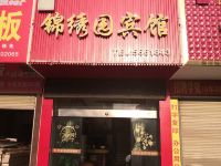 南县锦绣园宾馆 - 酒店外部