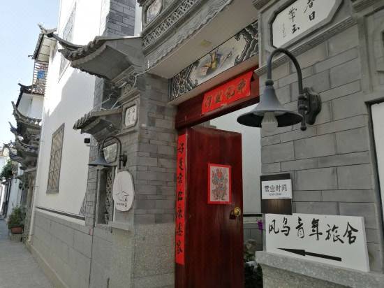 Dali Free Bird Hostel Room Reviews Photos Dali 21 Deals Price Trip Com