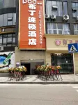 Pod Inn Hotel (Pengshui County Business Park)
