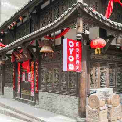 Mao County Qingbo Building Hotel Exterior