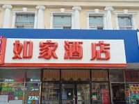 驿居酒店(北京昌平科技园区水屯店)