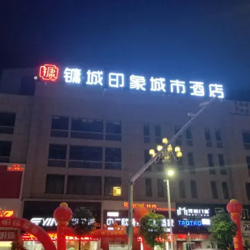 Yongcheng Impression City Hotel