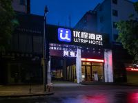 优程酒店(南宁古城梦之岛店) - 酒店附近