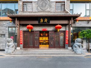 Tangfu Chinese Culture Hotel (Beijing Wangfujing Traditional Chinese Medicine Hospital)