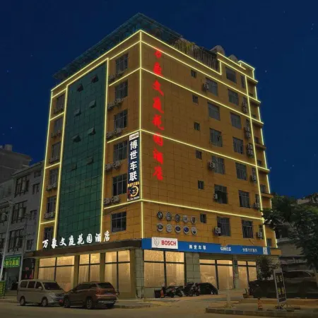 Wanxiang Wenting Health Hotel