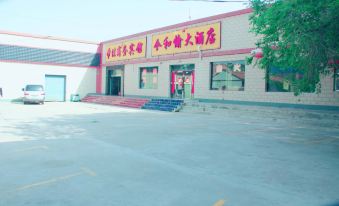 Yongchang Dijia Business Motel