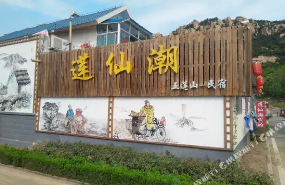 五蓮蓮仙潮農家