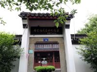 西湖茶竹梅客栈 - 酒店外部