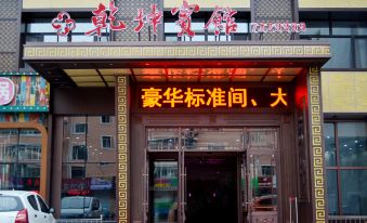 Baiquan Qiankun Business Hotel