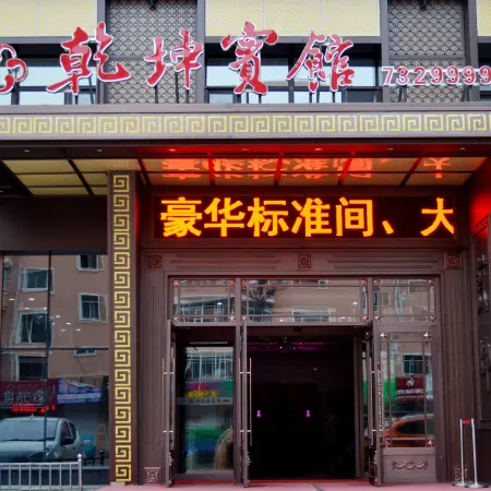 Baiquan Qiankun Business Hotel