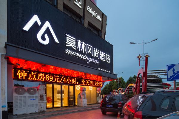 莫林风尚酒店(衡阳解放路店)预订价格,联系电话位置地址【携程酒店】