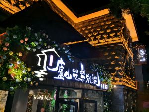 Huali Bieyuan Boutique Hotel