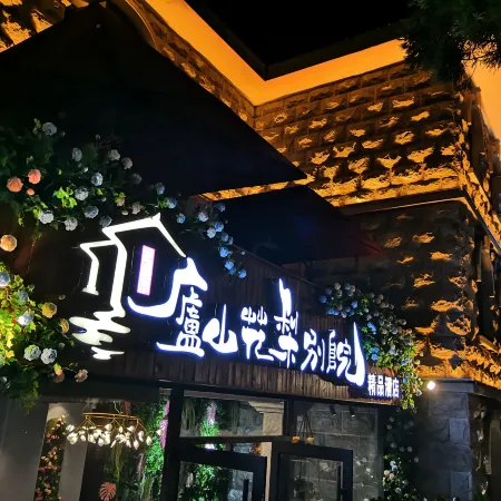 Huali Bieyuan Boutique Hotel