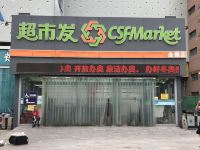 张家口金鼎商务酒店 - 酒店附近