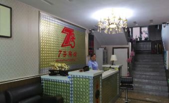 Yichun No.7 Hotel - Housity