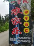 Yujing Yimudi Farmhouse - Farmhouses